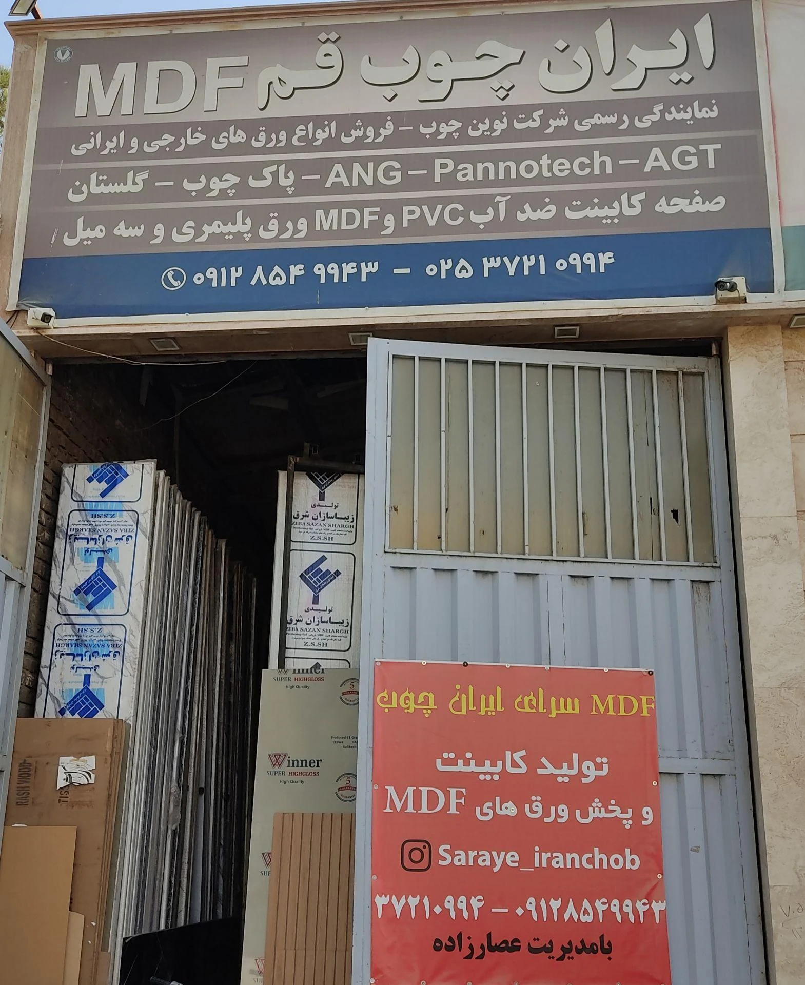 کابینت و انبار ام دی اف تیسان قم