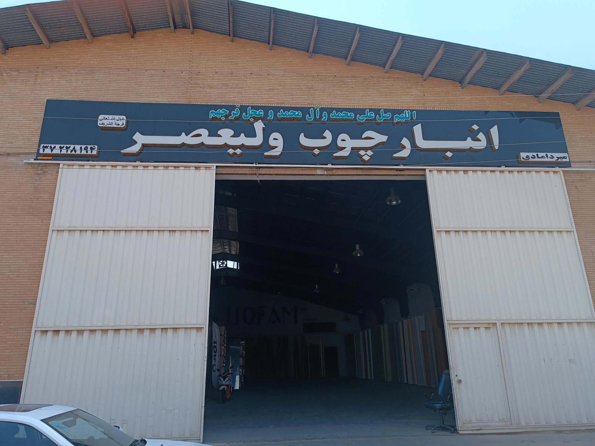کابینت و انبار ام دی اف تیسان قم - تصویر 2