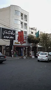 سوپرمارکت سحر