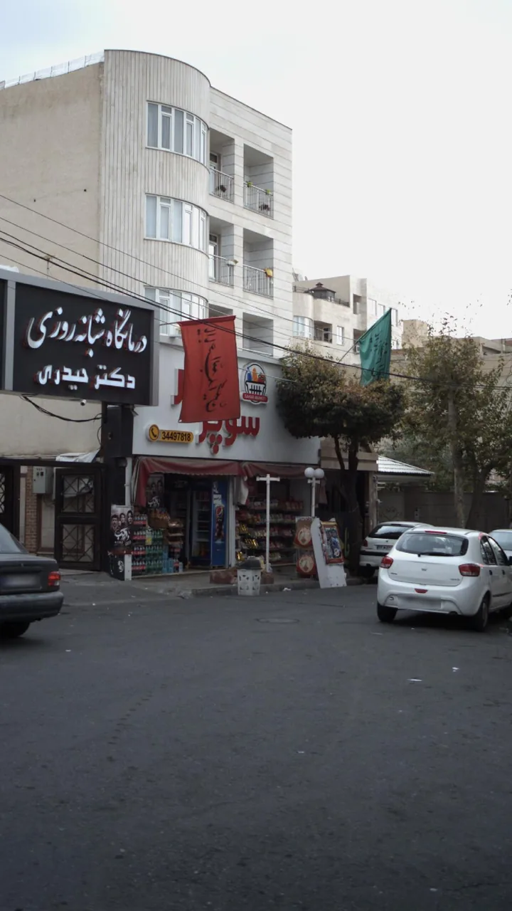 سوپرمارکت سحر