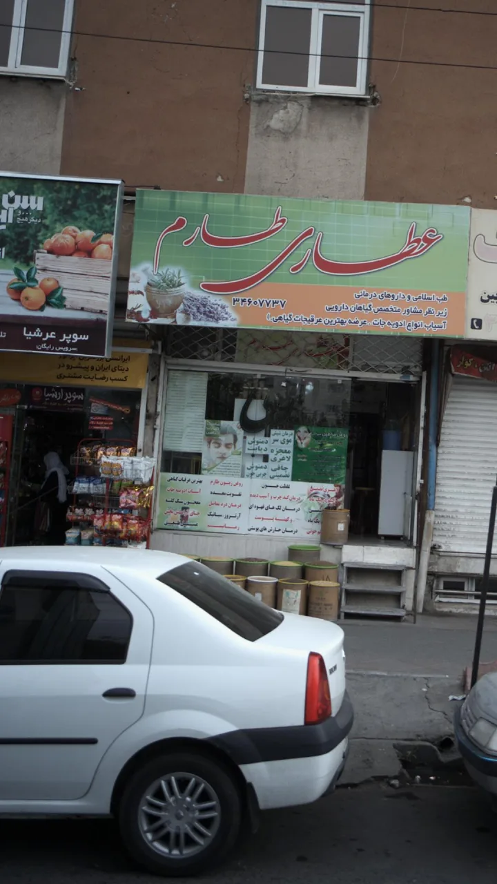 سوپرمارکت عرشیا