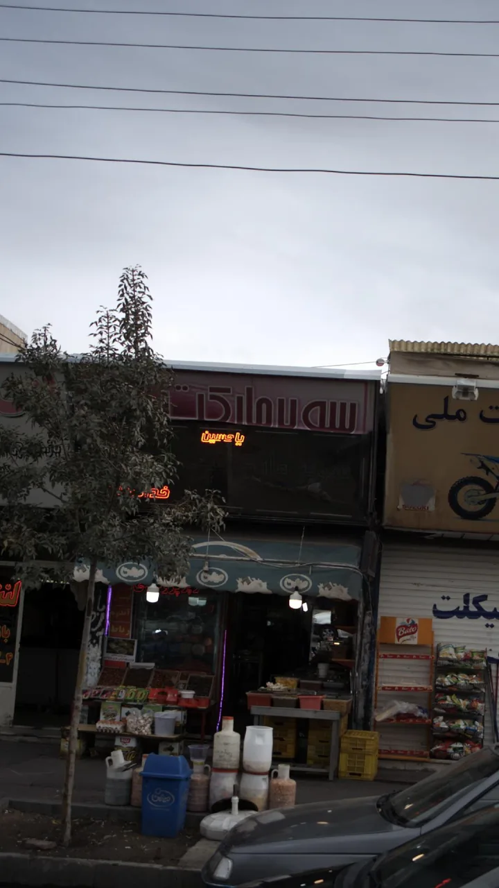 سوپرمارکت عرشیا - تصویر 2