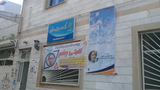 مرکز خدمات بهزیستی مثبت زندگی کد 1006