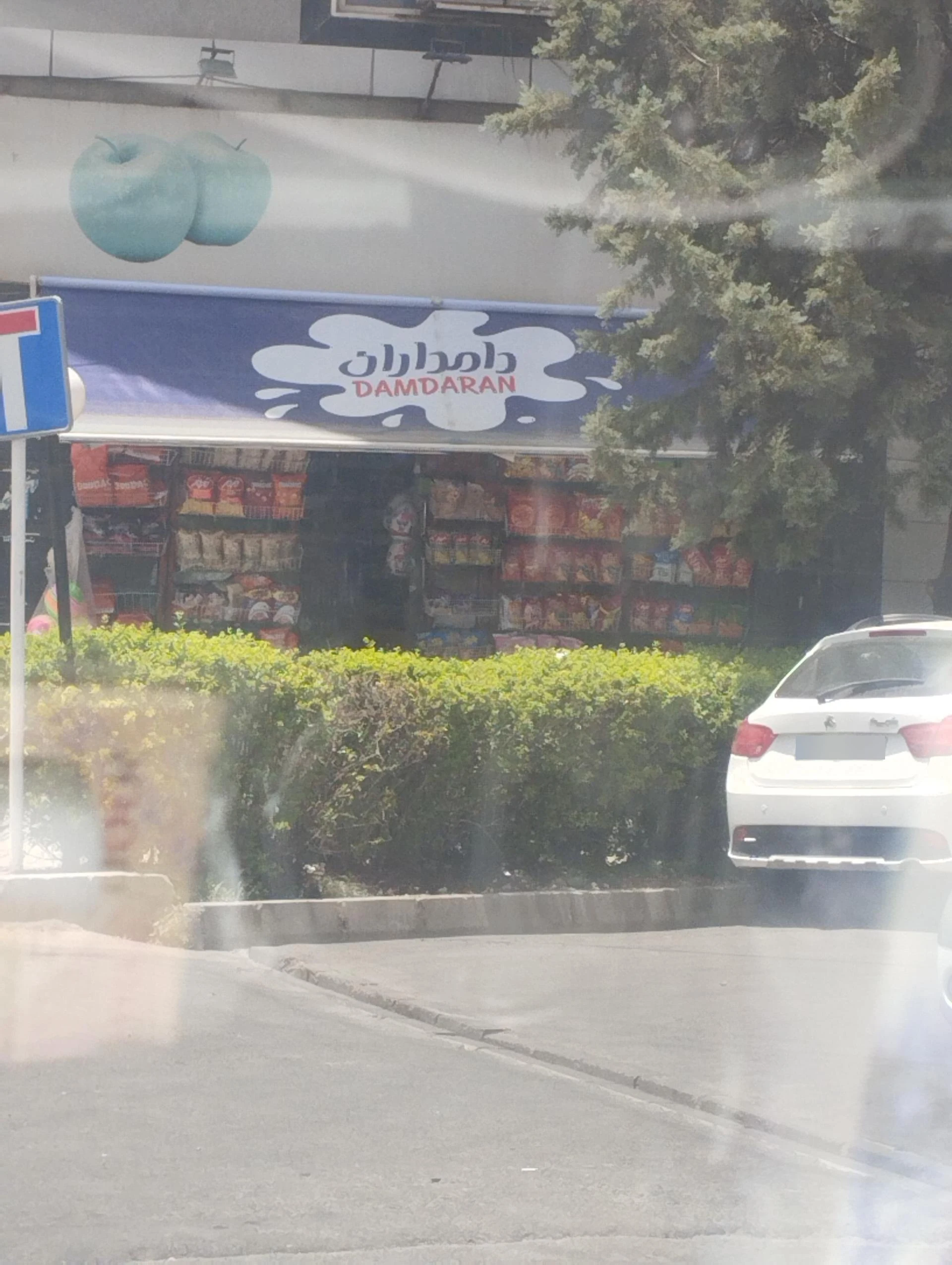 سوپرمارکت بوفالو