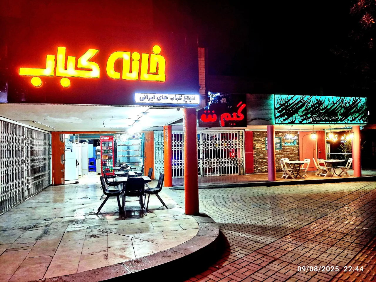 خانه کباب - تصویر 3