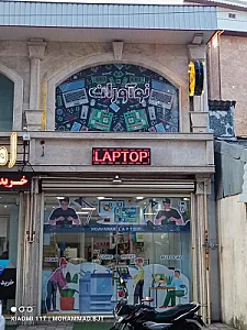 نوآوران عصرجدید - تعمیر لپ تاپ