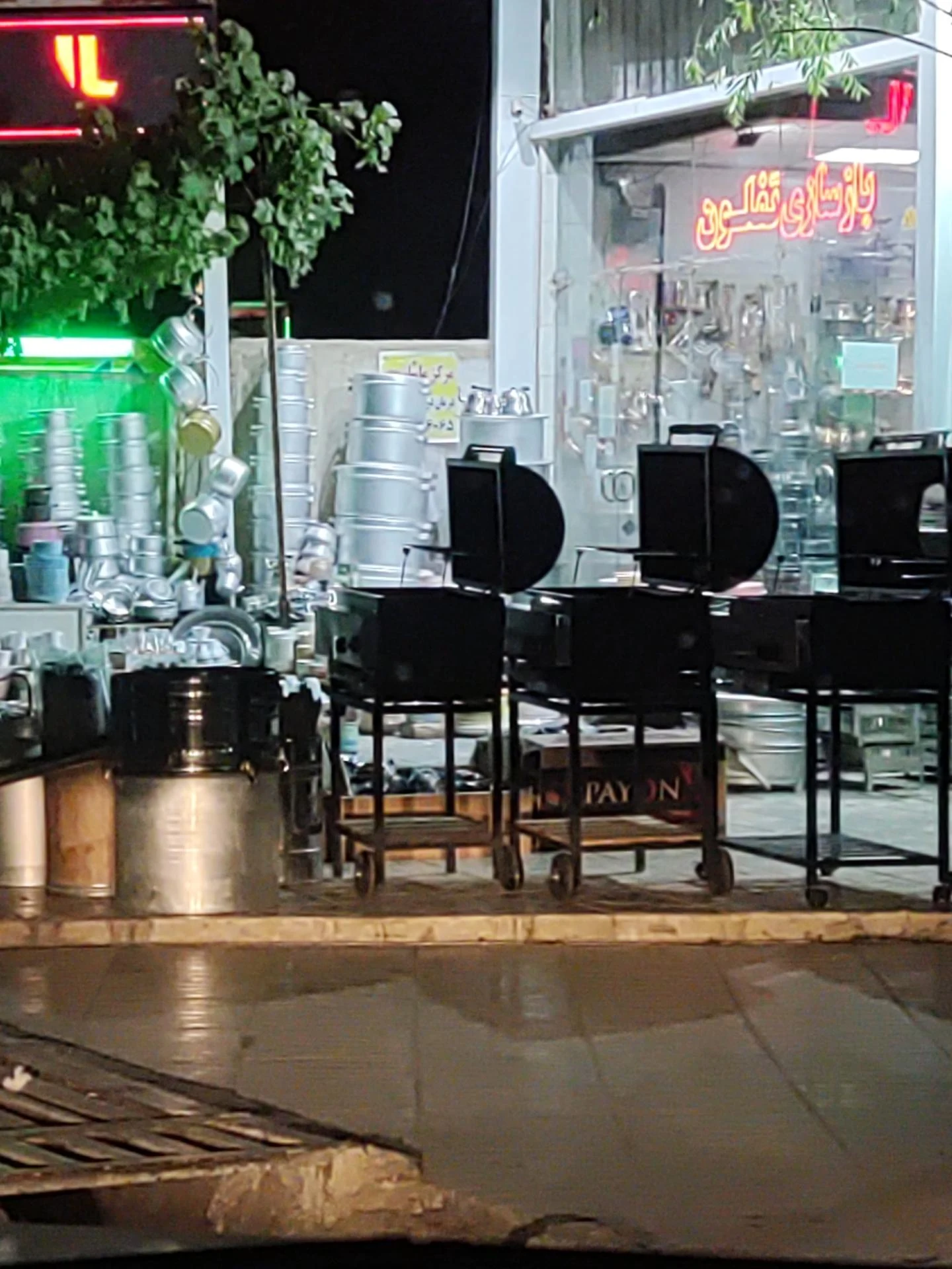 فروشگاه آلمالی