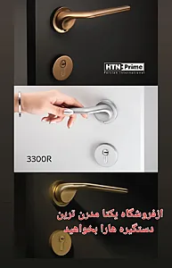فروشگاه یکتا قفل کریمی