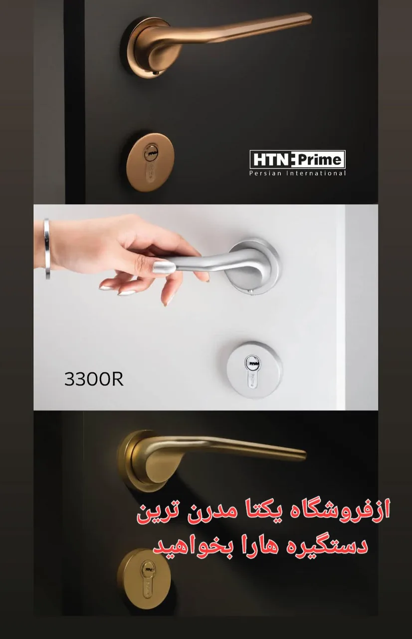 فروشگاه یکتا قفل کریمی