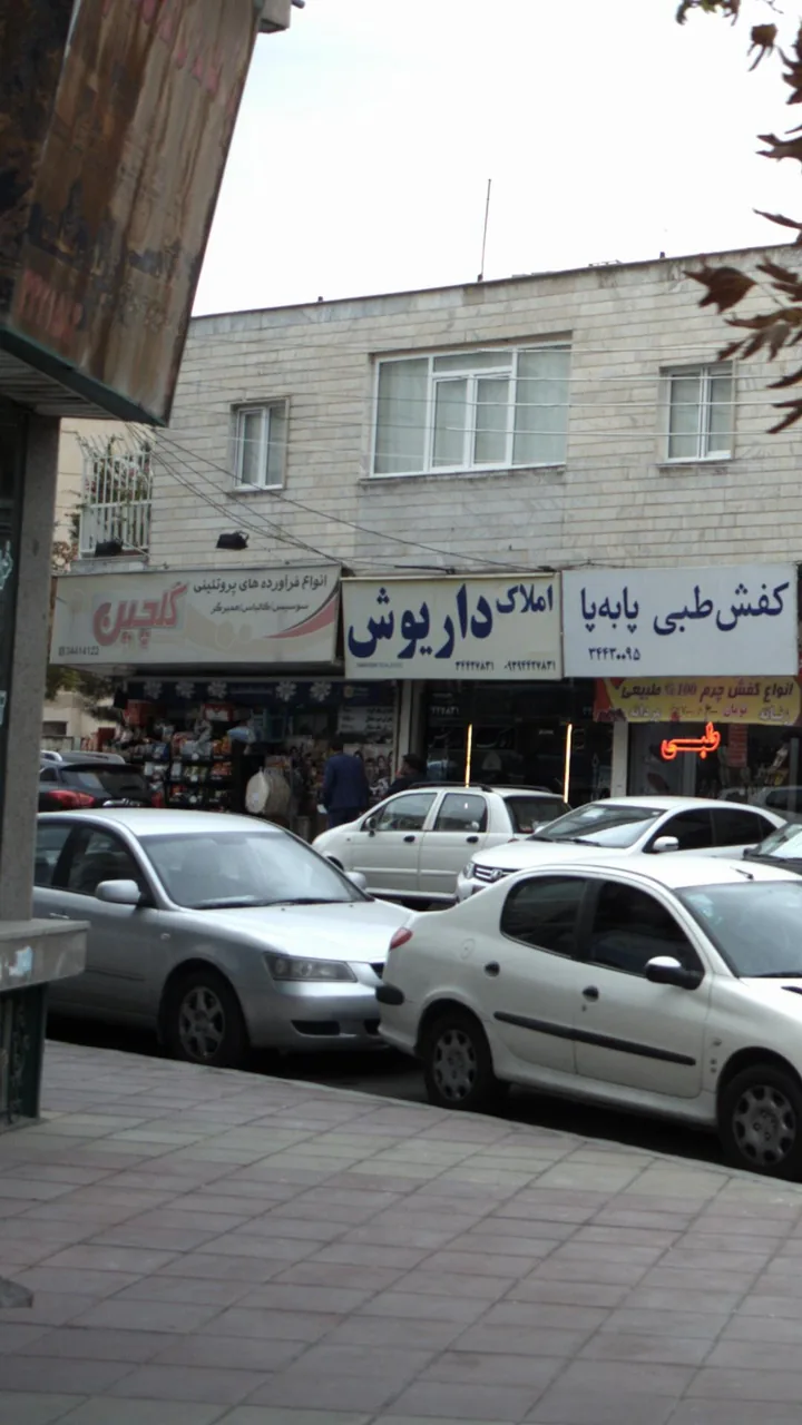 سوپرمارکت گلچین