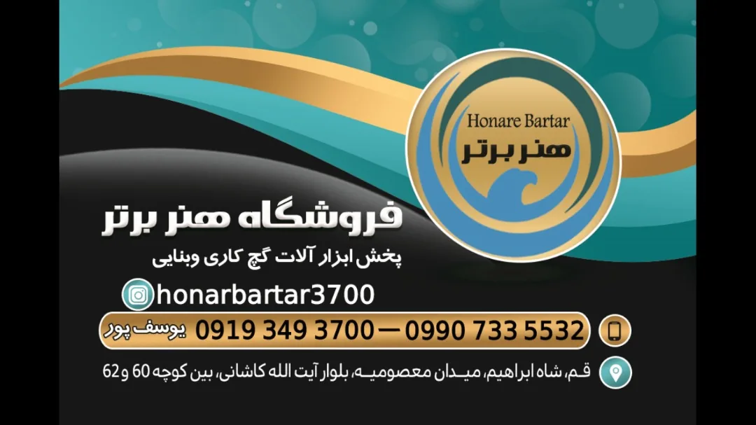 فروشگاه هنر برتر