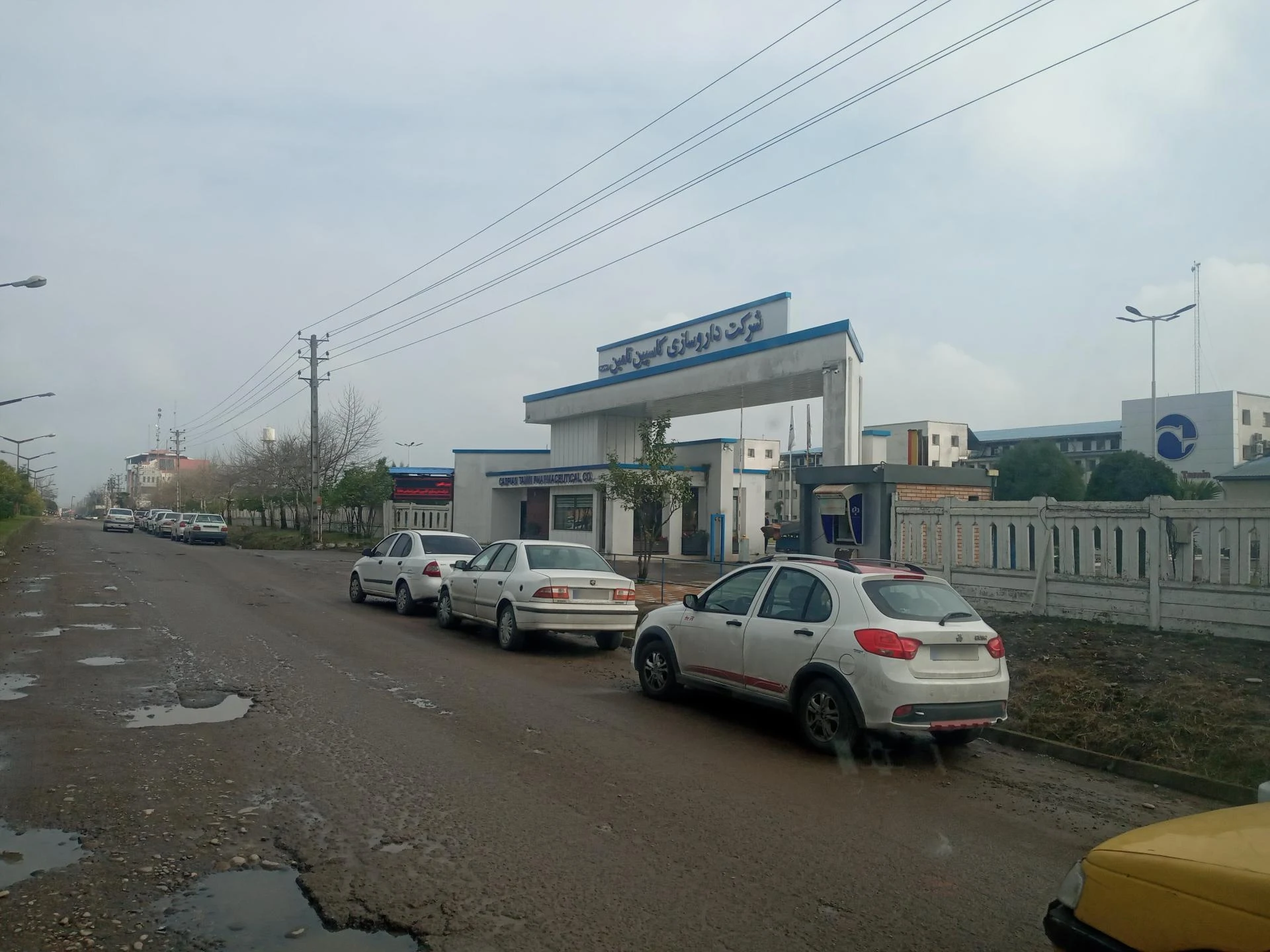 شرکت داروسازی کاسپین تامین
