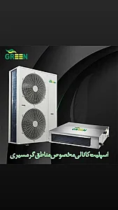 نمایندگی کولر گازی گرین