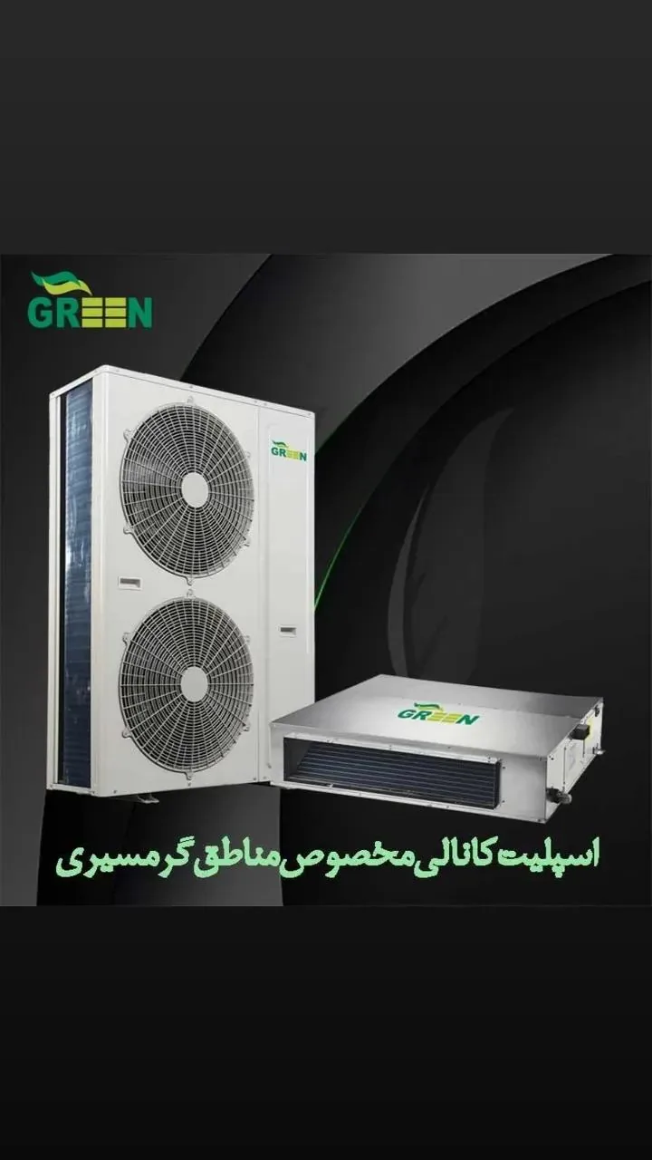نمایندگی کولر گازی گرین