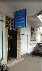 مرکز بهداشت شماره ۷
