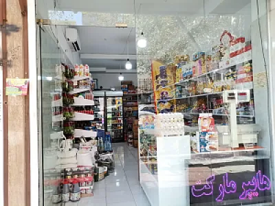 سوپر مارکت بهنام