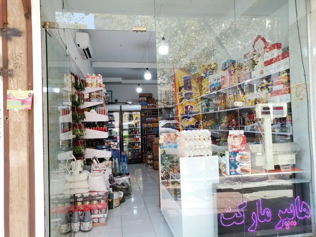 سوپر مارکت بهنام