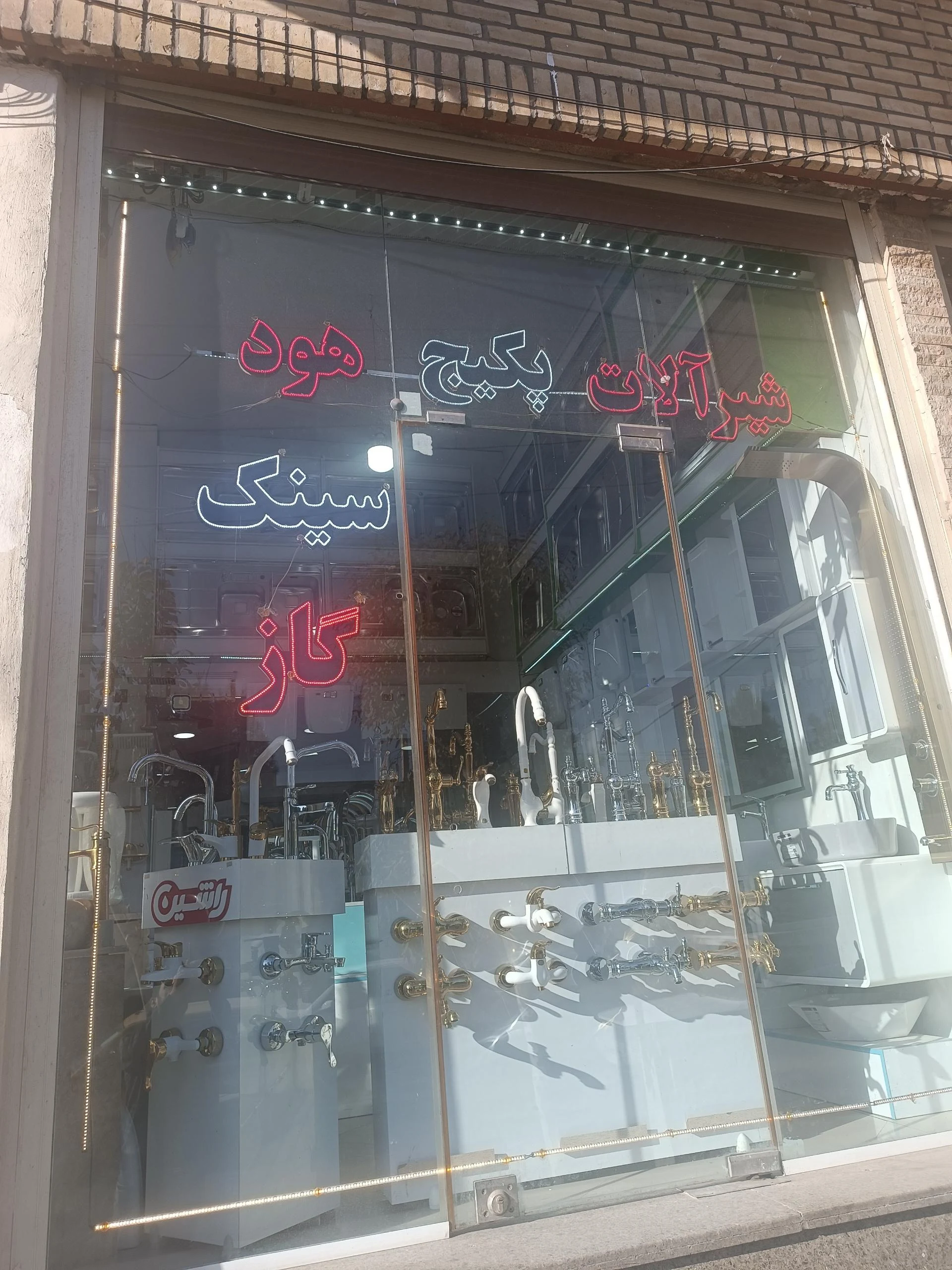 کلینیک ساختمانی پایا - تصویر 2