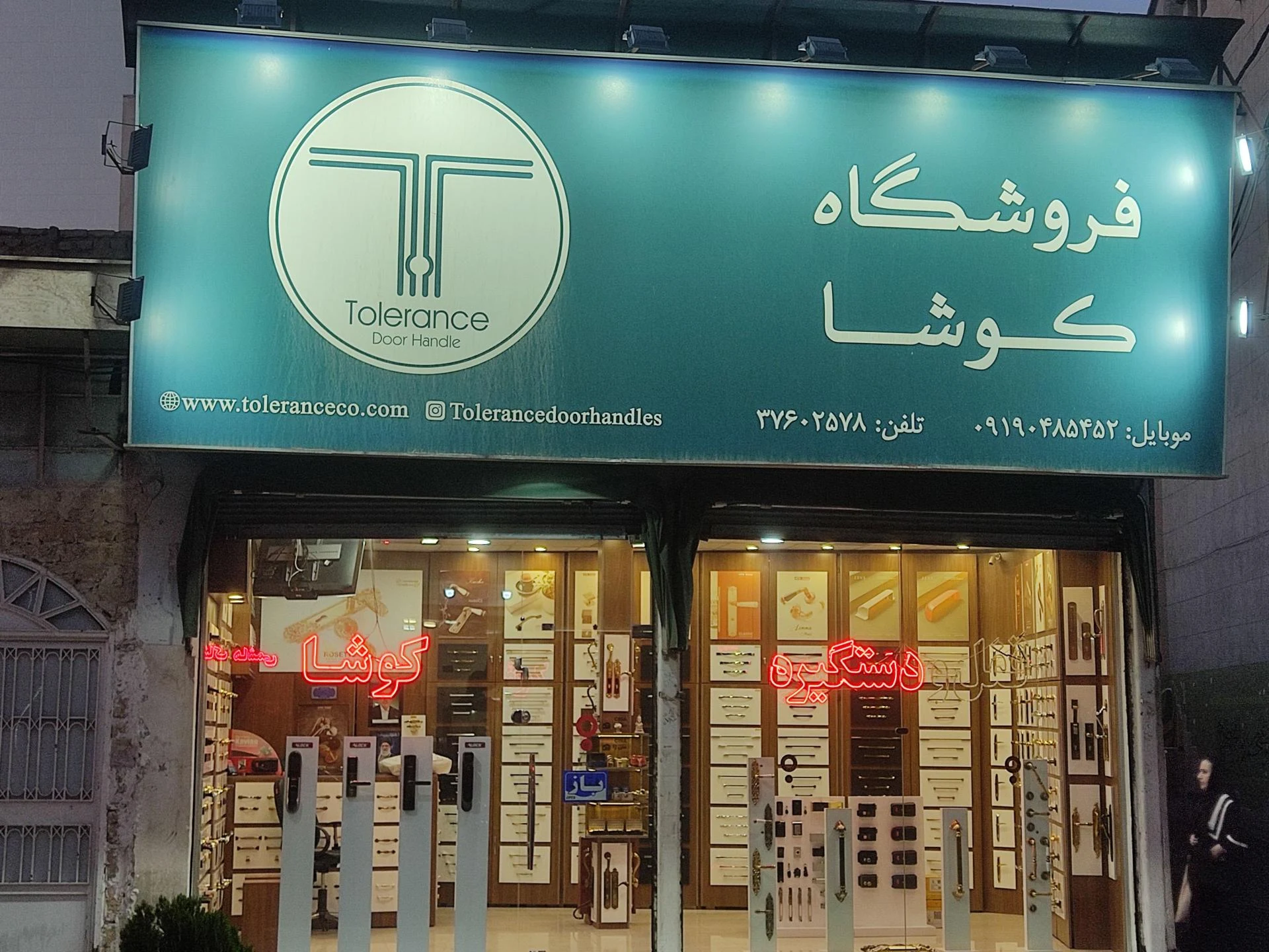 کلینیک ساختمانی پایا - تصویر 3