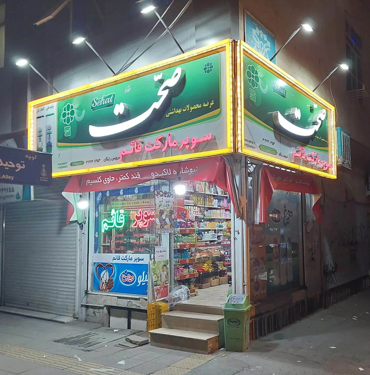 سوپر قائم