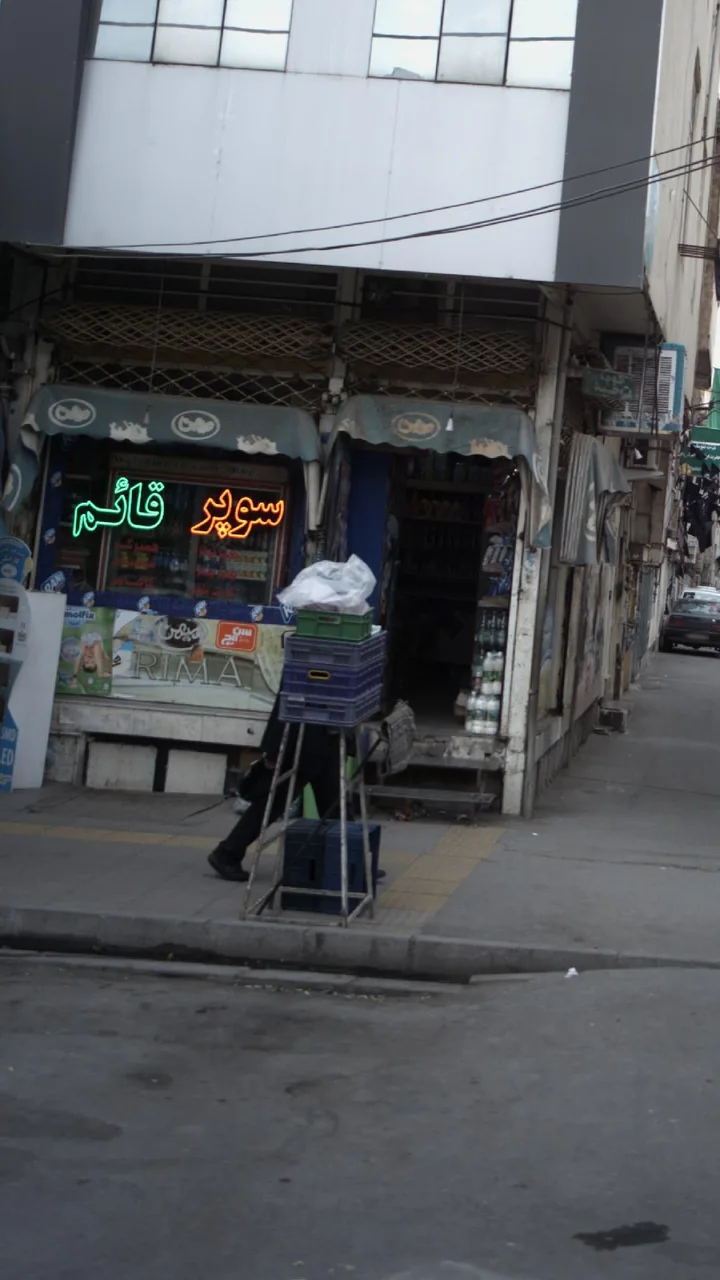 سوپر قائم - تصویر 2