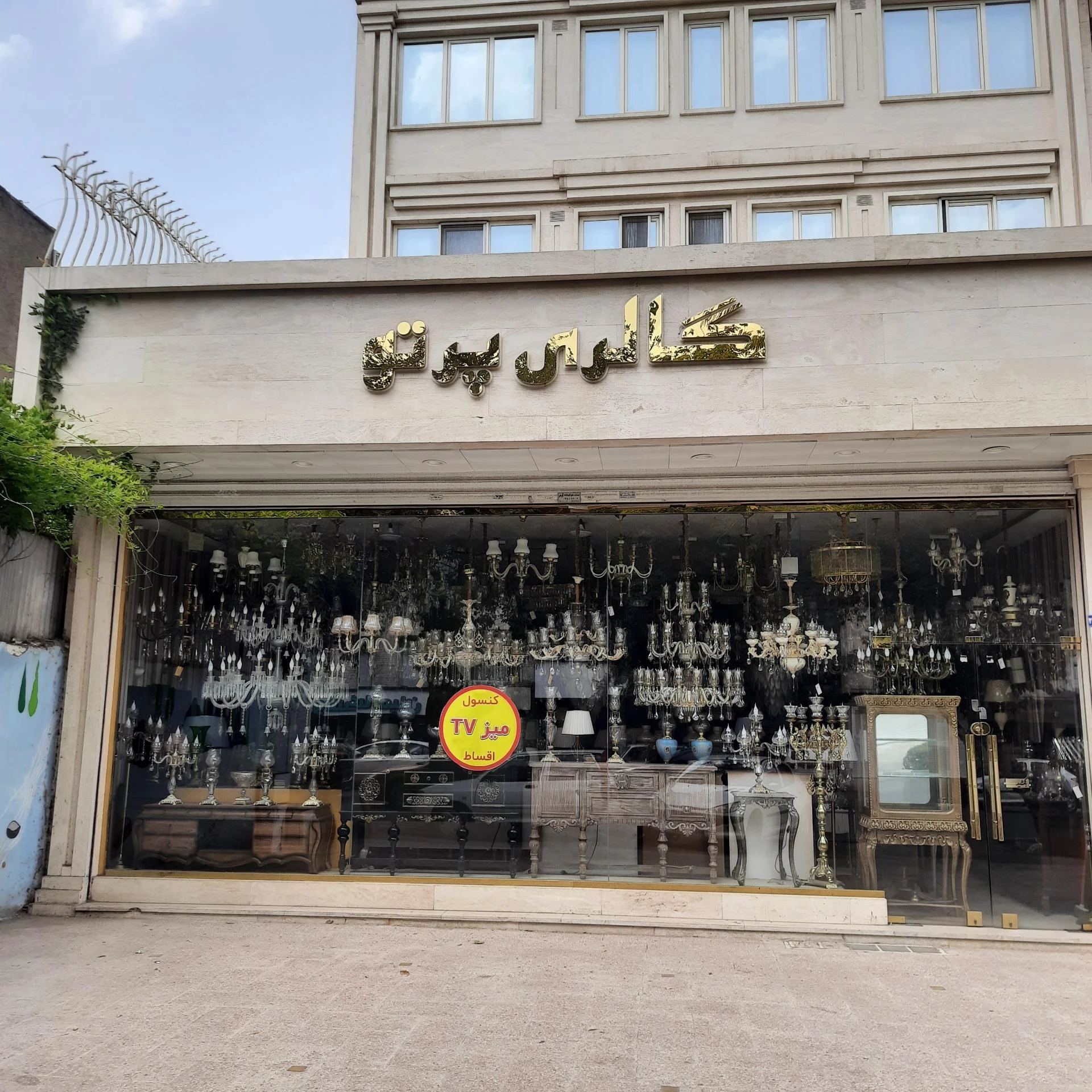 فروشگاه سایه روشن - تصویر 2