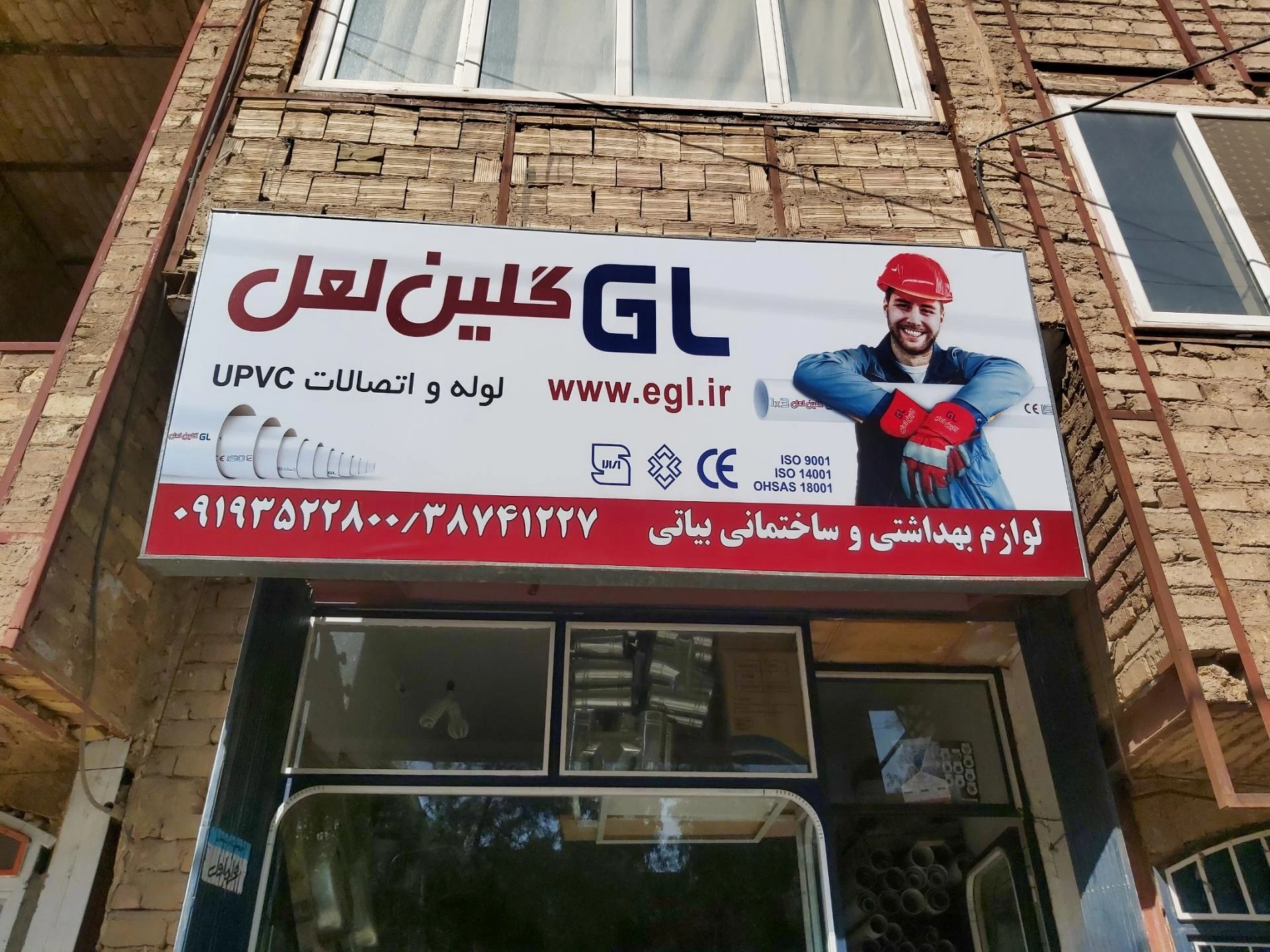 مصالح ساختمانی سلیمانی - تصویر 2