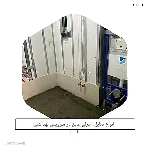 عمده فروشی مصالح ساختمانی آغاز