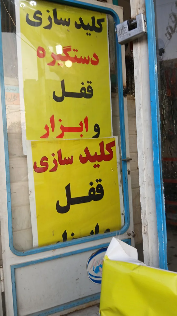 فروشگاه قفل وابزار ودستگیره وکلیدسازی انصاری - تصویر 3