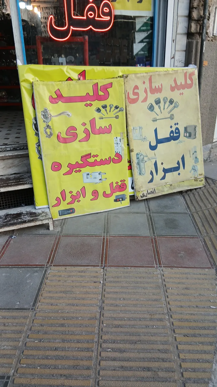 فروشگاه قفل وابزار ودستگیره وکلیدسازی انصاری - تصویر 4