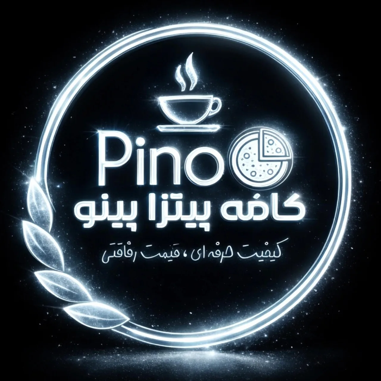 کافه پیتزا پینو - تصویر 3