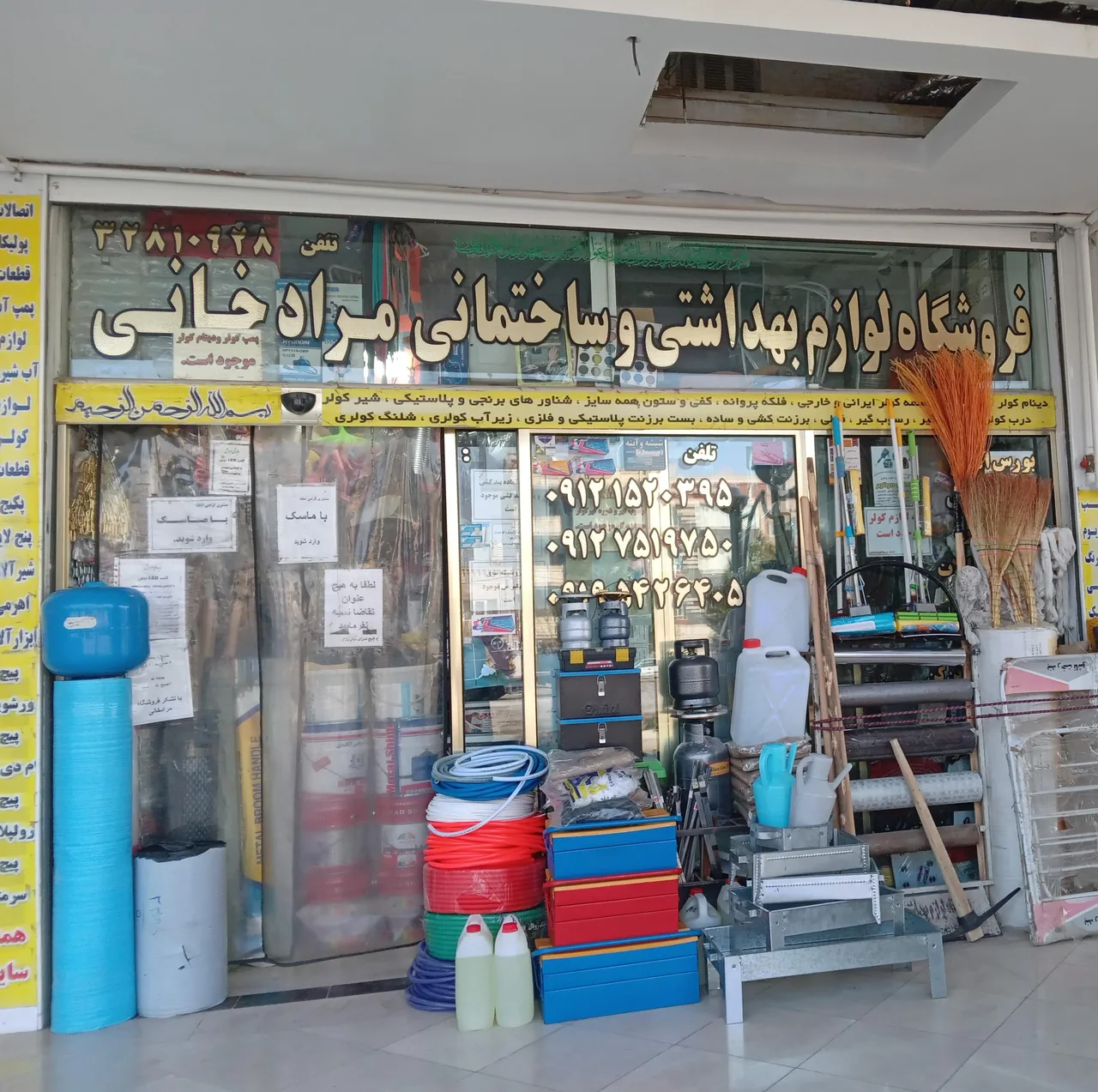 ابزار فروشی مرادخانی