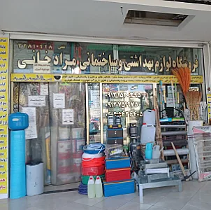 ابزار فروشی مرادخانی