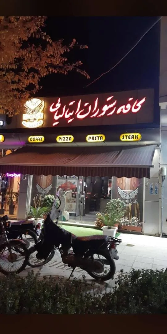 کافه رستوران فلورانس