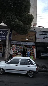 سوپرمارکت سبلان