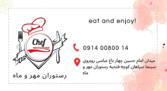 کبابی و دل جگر. نصف جهان