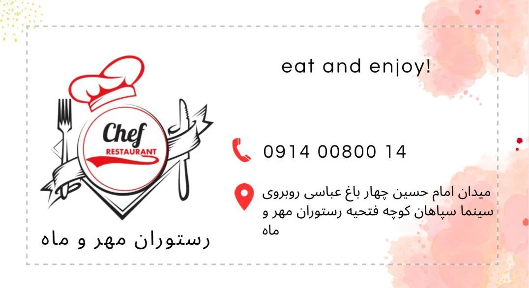 کبابی و دل جگر. نصف جهان