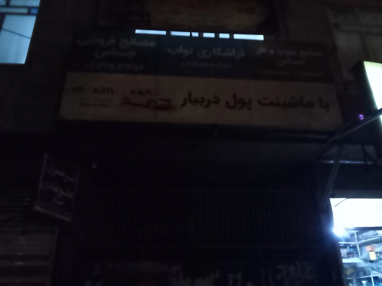 توزیع مصالح ساختمانی جساس - تصویر 2