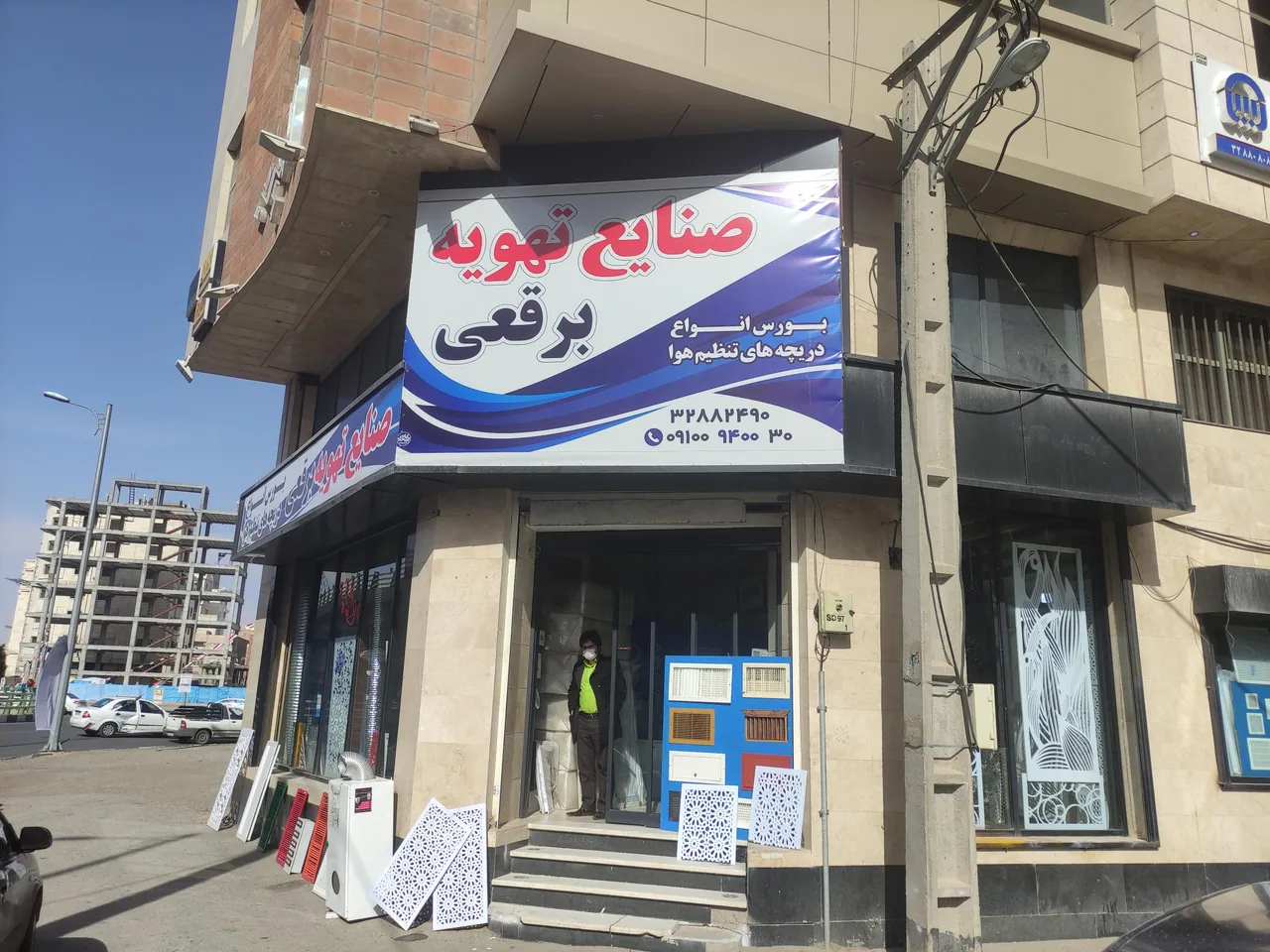 صنایع تهویه برقعی - تصویر 2