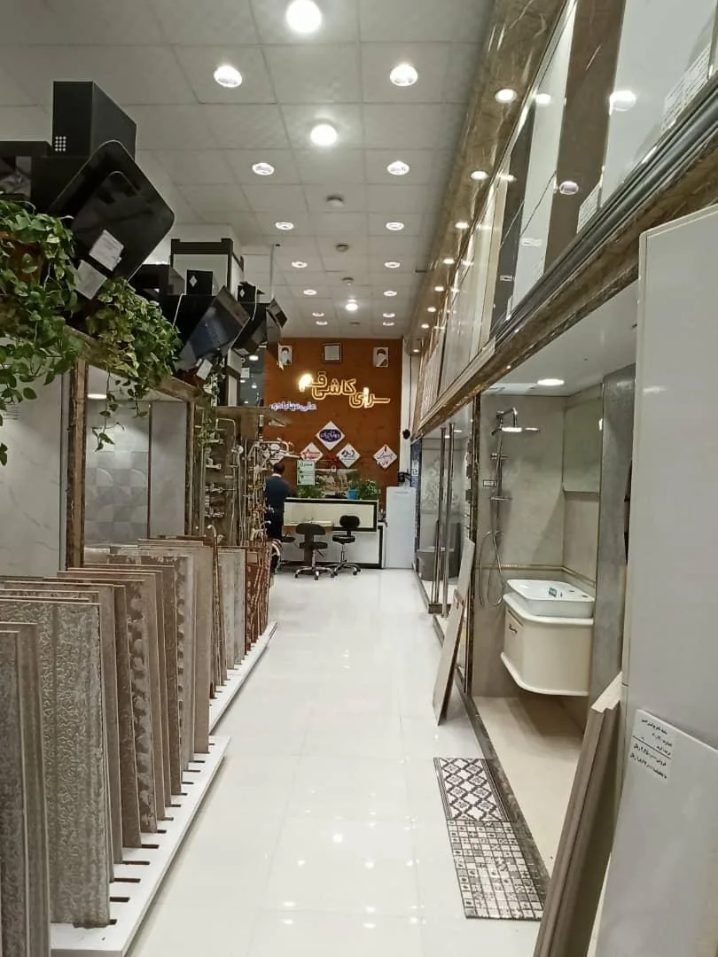 بازرگانی کاشی و سرامیک علی مهابادی