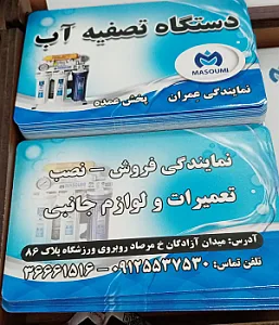 مرصاد تصفیه