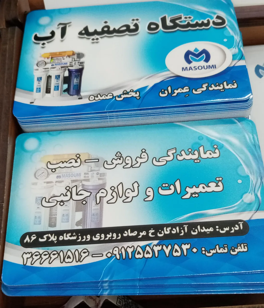 مرصاد تصفیه