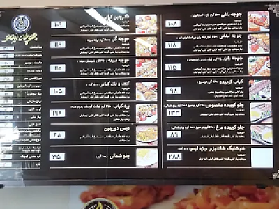 جوجه لیمو