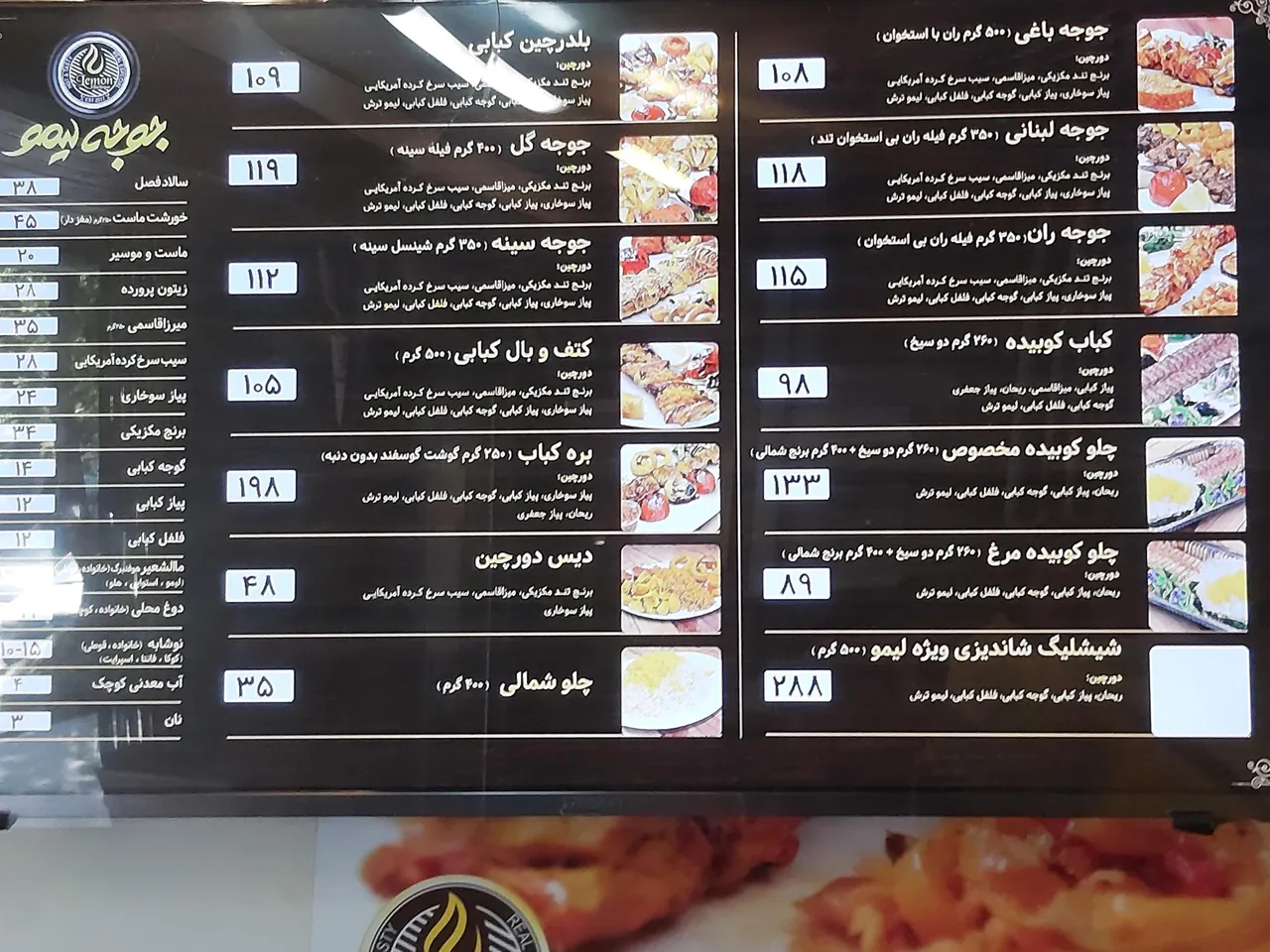 جوجه لیمو - تصویر 2