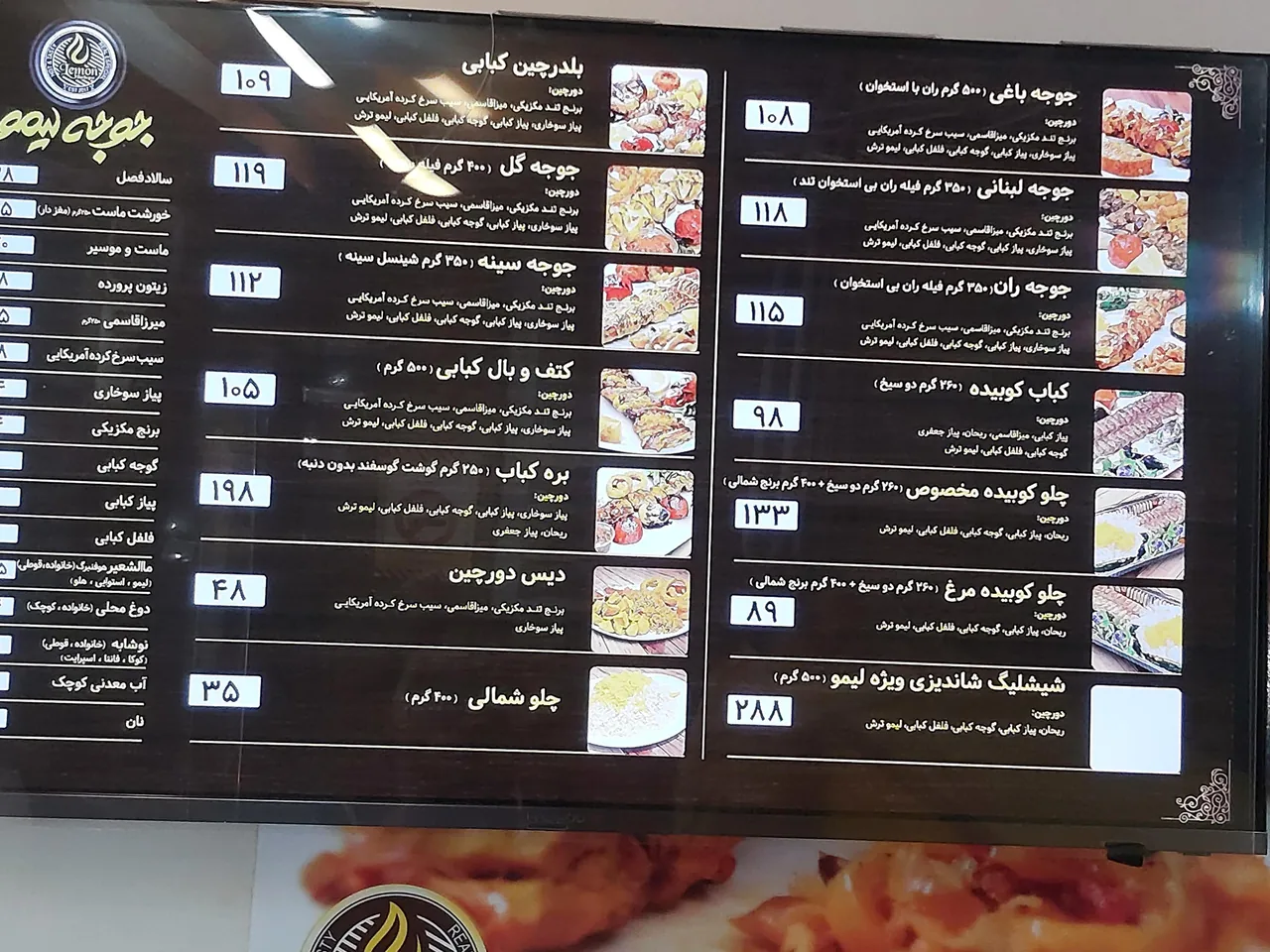 جوجه لیمو - تصویر 4