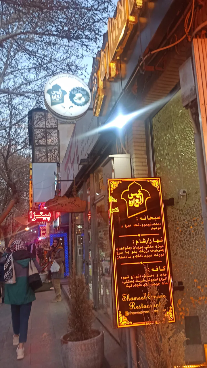 کافه رستوران شمس العماره - تصویر 4