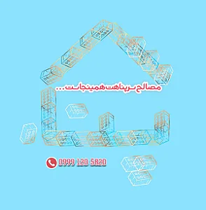 مصالح فروشی سرپناه