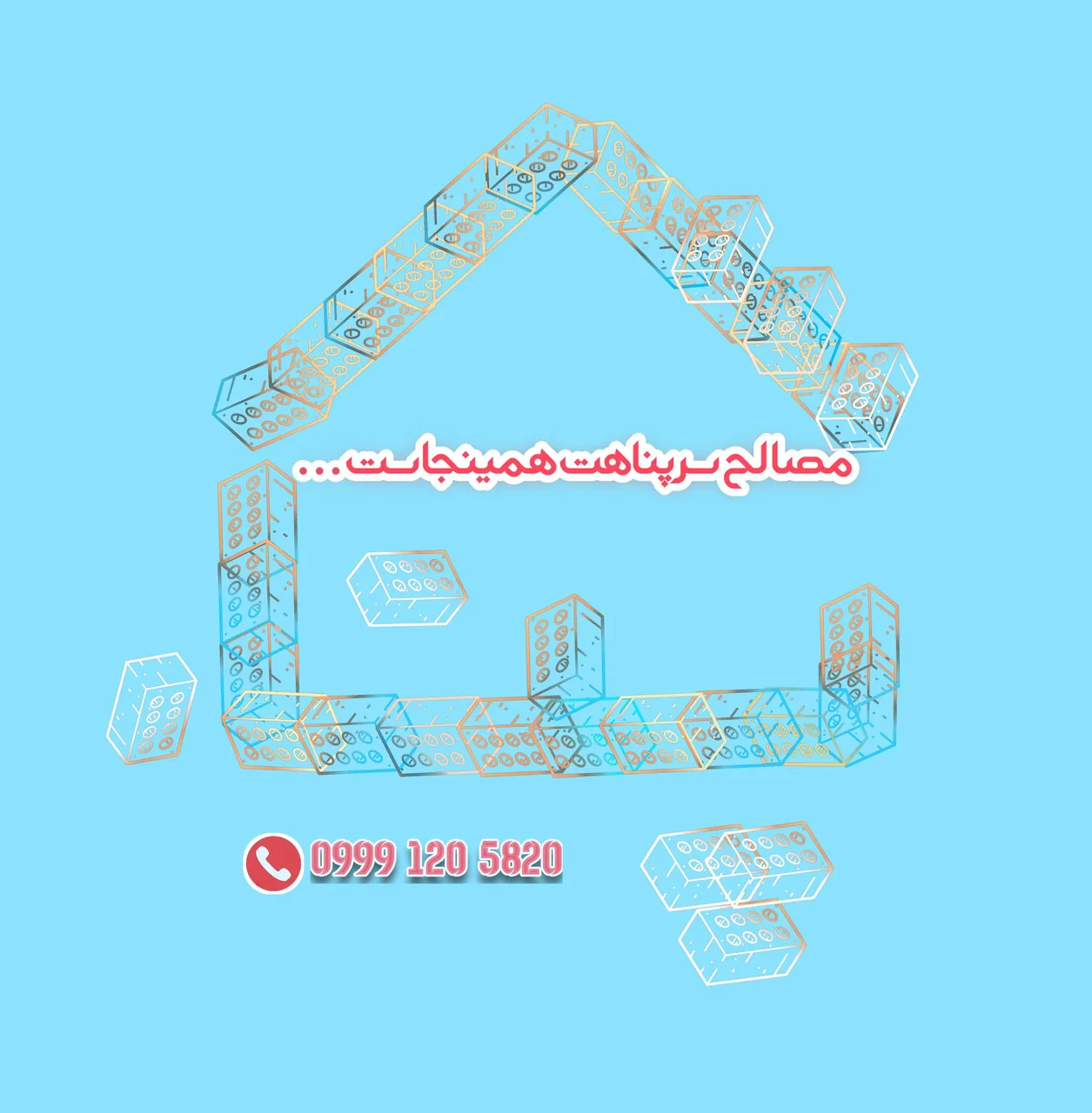 مصالح فروشی سرپناه