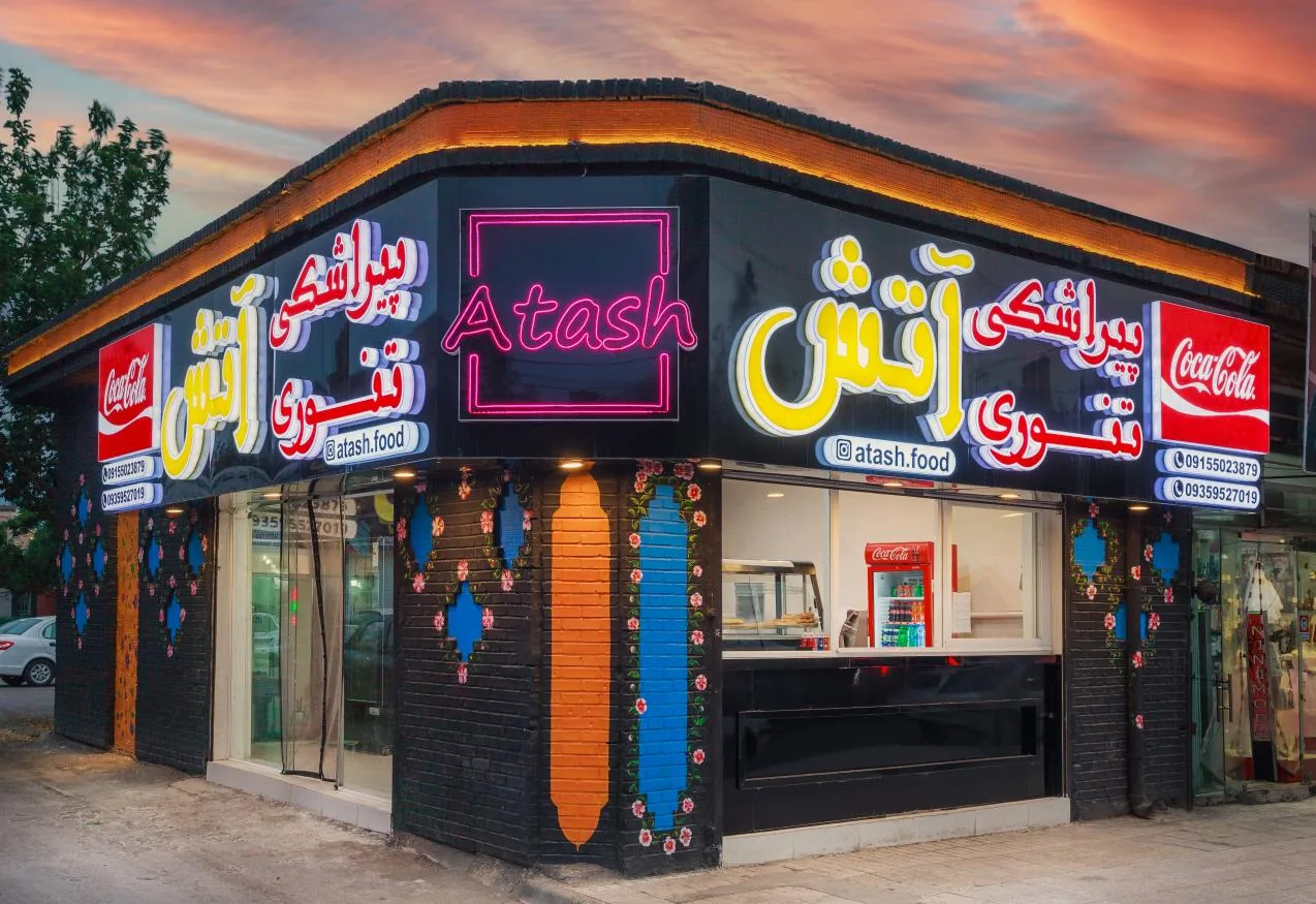 پیراشکی تنوری آتش - تصویر 4