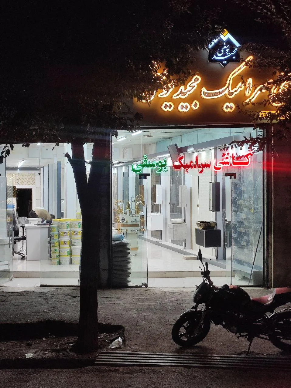 کاشی سرامیک مجید یوسفی - تصویر 2